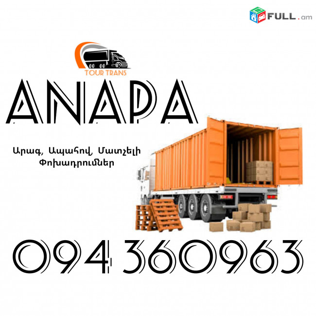 ☎️+374 94 360963 (Bernapoxadrum/Bernapoxadrumner) Erevan ANAPA Erevan Ber/Pasilka/Gruz/Canroc/Apranq/Vesh 