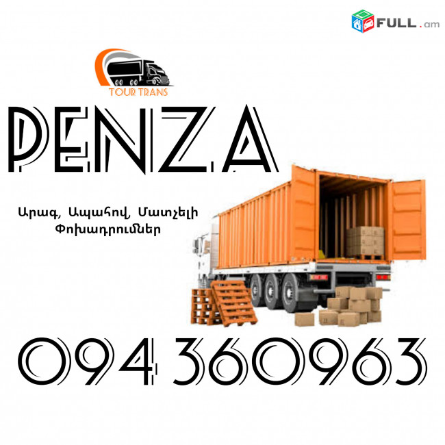 ☎️+374 94 360963 (Bernapoxadrum/Bernapoxadrumner) Erevan PENZA Erevan Ber/Pasilka/Gruz/Canroc/Apranq/Vesh 