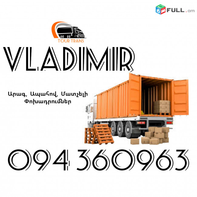 ☎️+374 94 360963 (Bernapoxadrum/Bernapoxadrumner) Erevan VLADIMIR Erevan Ber/Pasilka/Gruz/Canroc/Apranq/Vesh 