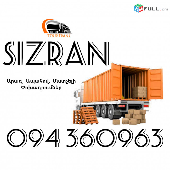 ☎️+374 94 360963 (Bernapoxadrum/Bernapoxadrumner) Erevan SIZRAN Erevan Ber/Pasilka/Gruz/Canroc/Apranq/Vesh 