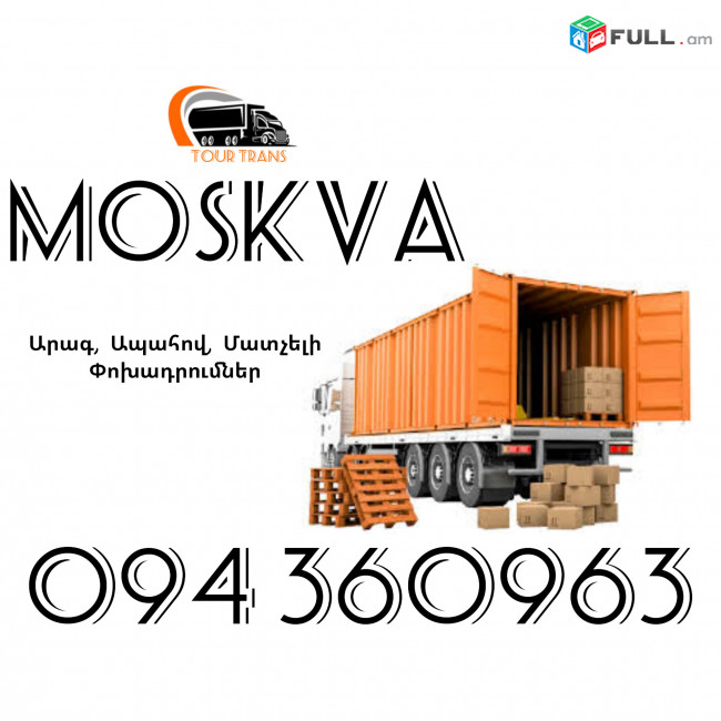 ☎️+374 94 360963 (Bernapoxadrum/Bernapoxadrumner) Erevan MOSKVA Erevan Ber/Pasilka/Gruz/Canroc/Apranq/Vesh 