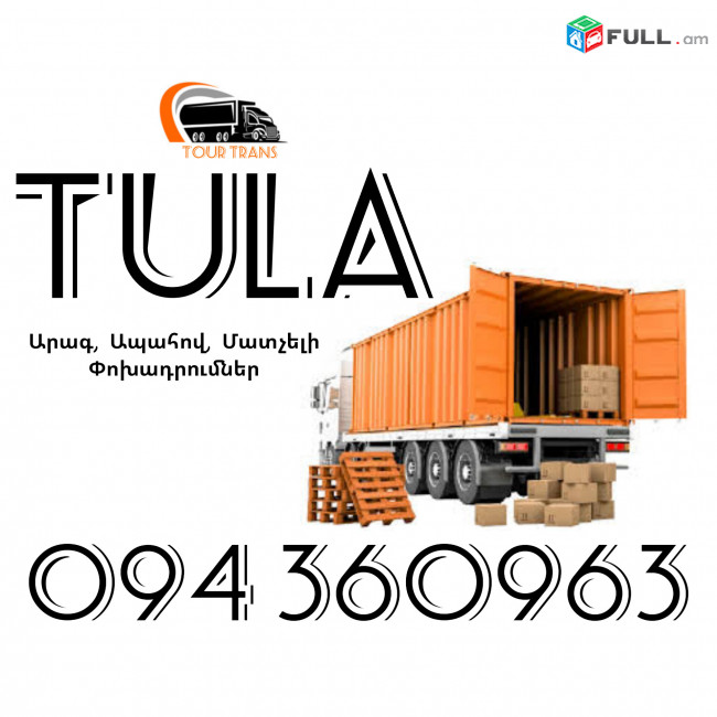 ☎️+374 94 360963 (Bernapoxadrum/Bernapoxadrumner) Erevan TULA Erevan Ber/Pasilka/Gruz/Canroc/Apranq/Vesh