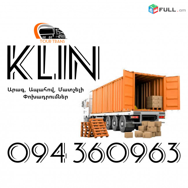 ☎️+374 94 360963 (Bernapoxadrum/Bernapoxadrumner) Erevan KLIN Erevan Ber/Pasilka/Gruz/Canroc/Apranq/Vesh 