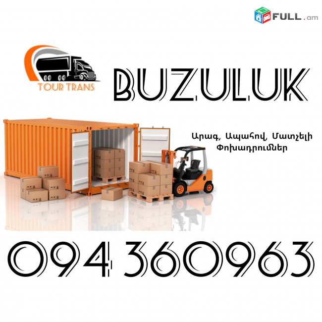 ☎️+374 94 360963 (Bernapoxadrum/Bernapoxadrumner) Erevan BUZULUK Erevan Ber/Pasilka/Gruz/Canroc/Apranq/Vesh 