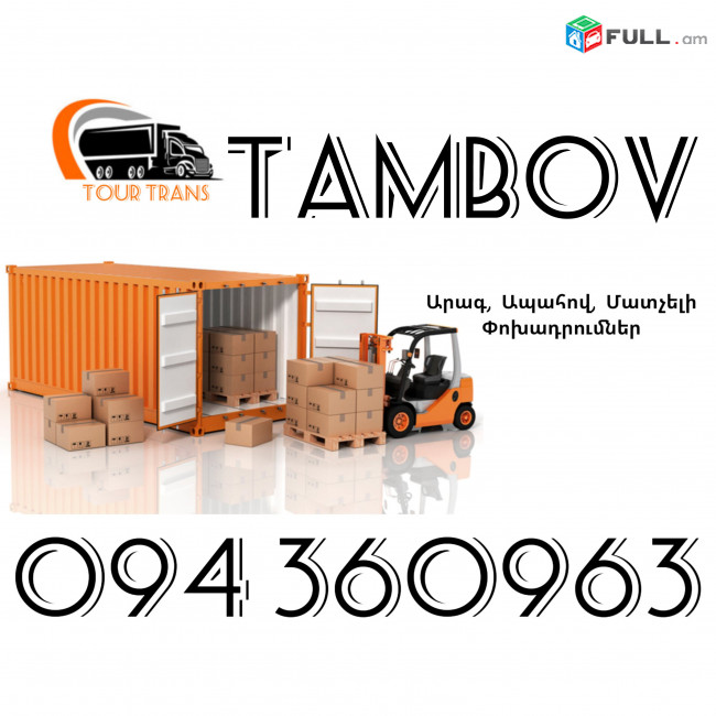 ☎️+374 94 360963 (Bernapoxadrum/Bernapoxadrumner) Erevan TAMBOV Erevan Ber/Pasilka/Gruz/Canroc/Apranq/Vesh 
