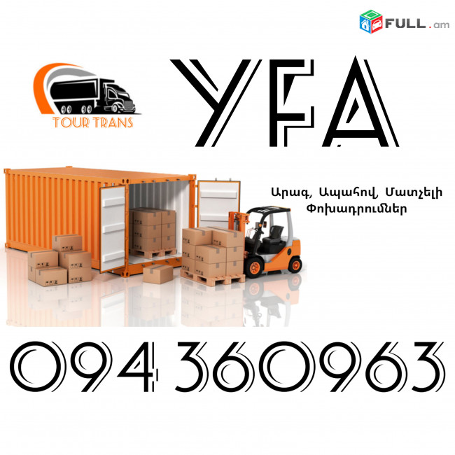 ☎️+374 94 360963 (Bernapoxadrum/Bernapoxadrumner) Erevan UFA Erevan Ber/Pasilka/Gruz/Canroc/Apranq/Vesh 