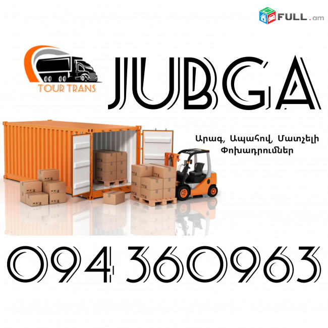 ☎️+374 94 360963 (Bernapoxadrum/Bernapoxadrumner) Erevan JUBGA Erevan Ber/Pasilka/Gruz/Canroc/Apranq/Vesh 