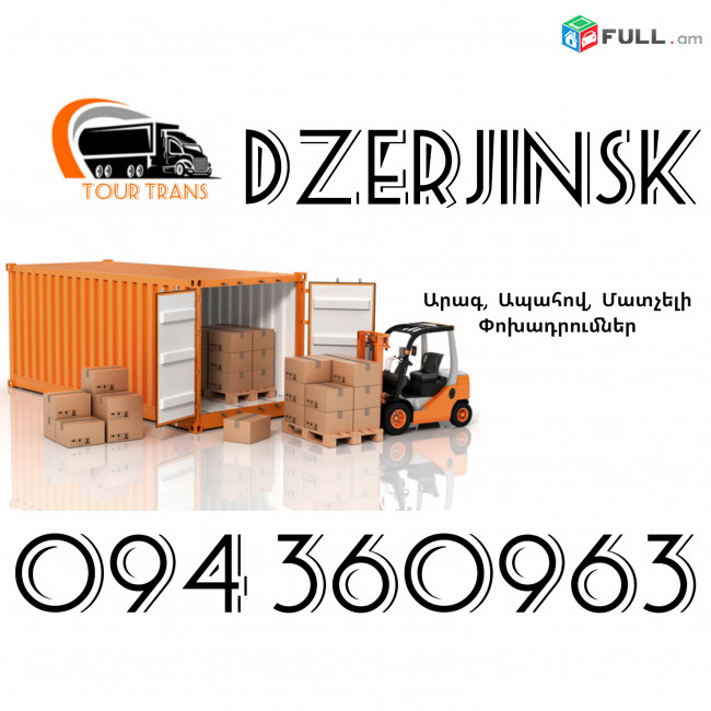 ☎️+374 94 360963 (Bernapoxadrum/Bernapoxadrumner) Erevan DZERJINSK Erevan Ber/Pasilka/Gruz/Canroc/Apranq/Vesh 