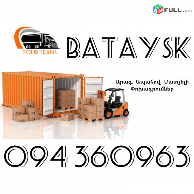 ☎️+374 94 360963 (Bernapoxadrum/Bernapoxadrumner) Erevan BATAYSK Erevan Ber/Pasilka/Gruz/Canroc/Apranq/Vesh 
