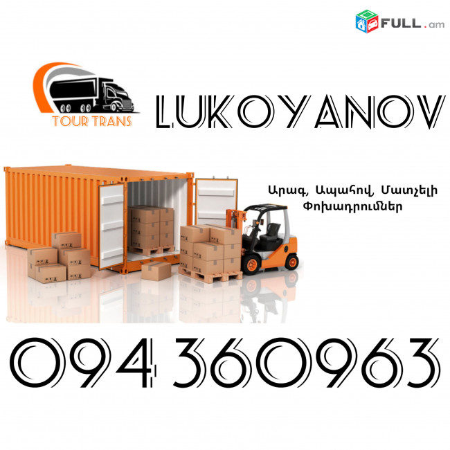 ☎️+374 94 360963 (Bernapoxadrum/Bernapoxadrumner) Erevan LUKOYANOV Erevan Ber/Pasilka/Gruz/Canroc/Apranq/Vesh 