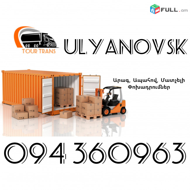 ☎️+374 94 360963 (Bernapoxadrum/Bernapoxadrumner) Erevan ULYANOVSK Erevan Ber/Pasilka/Gruz/Canroc/Apranq/Vesh