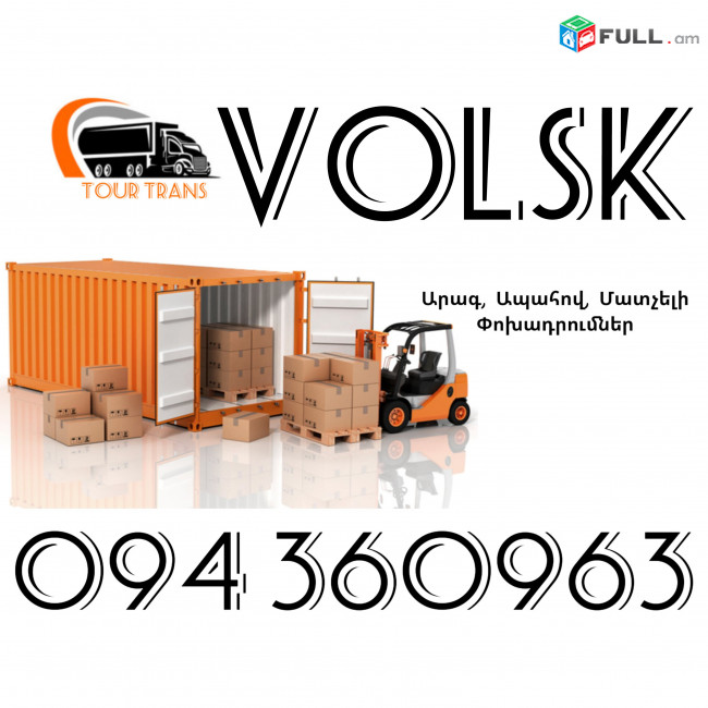 ☎️+374 94 360963 (Bernapoxadrum/Bernapoxadrumner) Erevan VOLSK Erevan Ber/Pasilka/Gruz/Canroc/Apranq/Vesh 