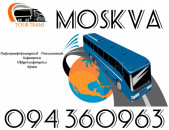 Uxevorapoxadrumner Erevan Moskva ☎️+374 94 360963