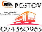 Erevan Rostov Uxevorapoxadrum ☎️+374 94 360963