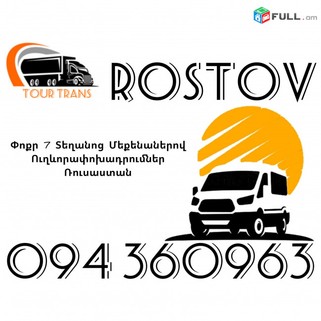 Vito Erevan Rostov ☎️+374 94 360963