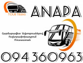 Автобус Ереван Анапа ☎️+374 94 360963