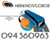 Uxevorapoxadrumner Erevan Nijni Novgorod ☎️+374 94 360963