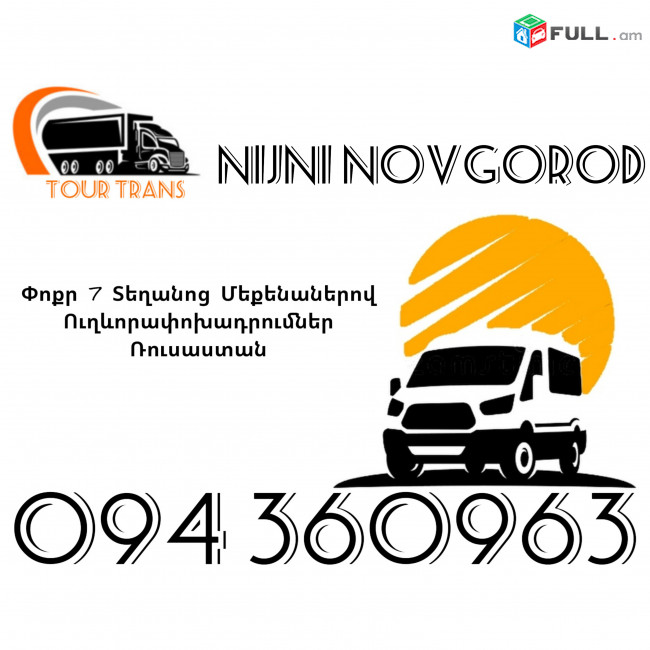 Vito Erevan Nijni Novgorod ☎️+374 94 360963