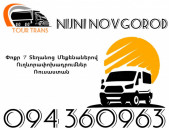 Vito Erevan Nijni Novgorod ☎️+374 94 360963