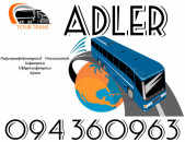 Uxevorapoxadrumner Erevan Adler ☎️+374 94 360963