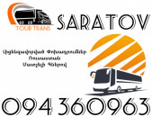 Avtobus Erevan Saratov ☎️+374 94 360963