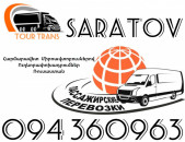 Mikroavtobus Erevan Saratov ☎️+374 94 360963