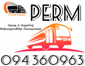 Erevan Perm Uxevorapoxadrum ☎️+374 94 360963