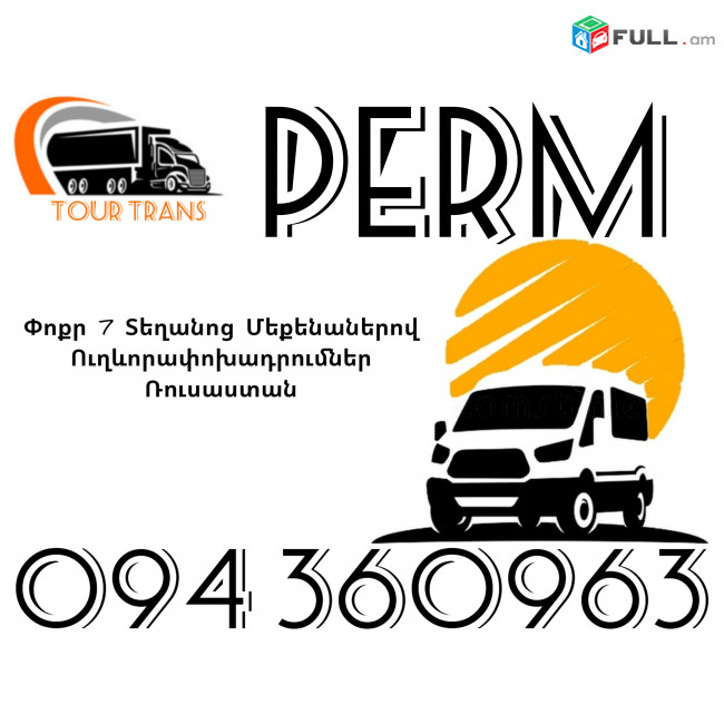 Vito Erevan Perm ☎️+374 94 360963