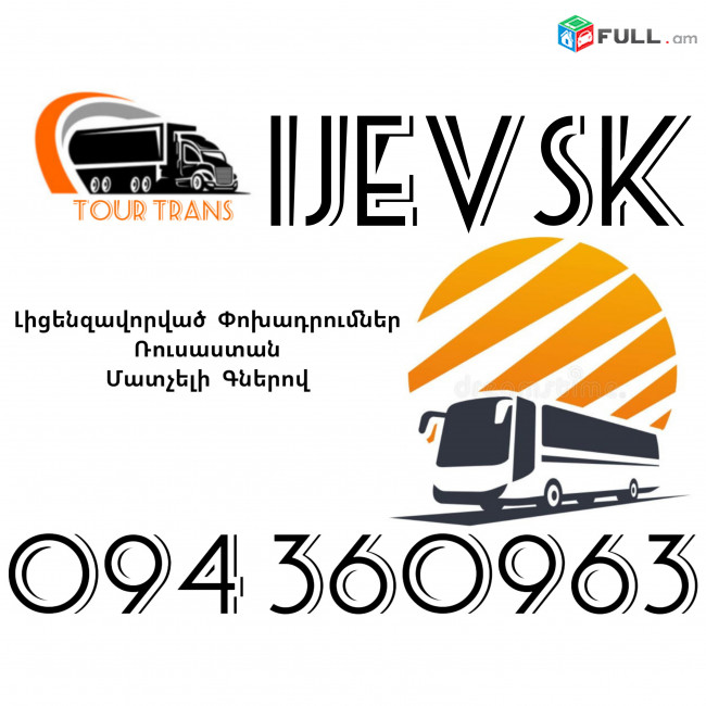 Avtobus Erevan Ijevsk ☎️+374 94 360963