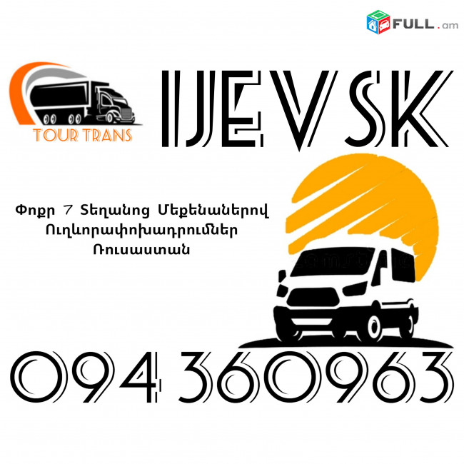 Vito Erevan Ijevsk ☎️+374 94 360963