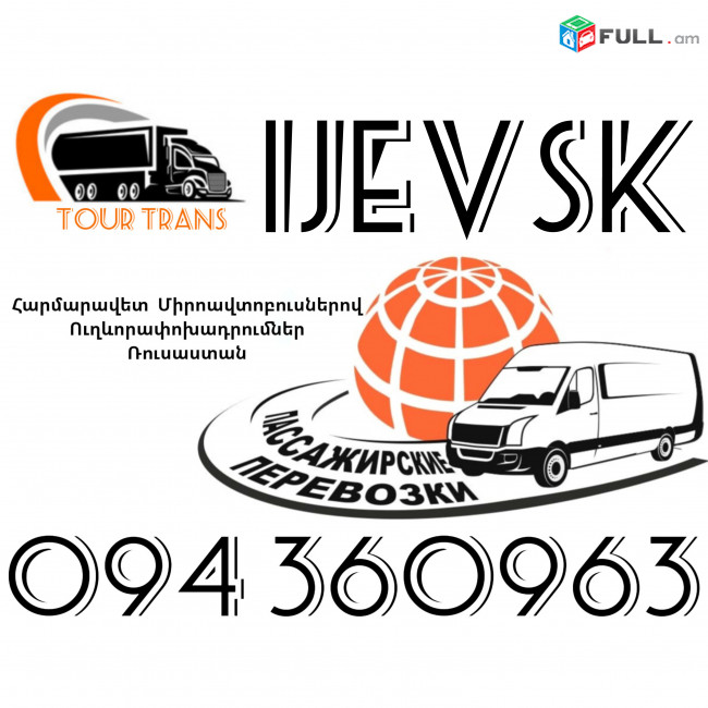 Mikroavtobus Erevan Ijevsk ☎️+374 94 360963