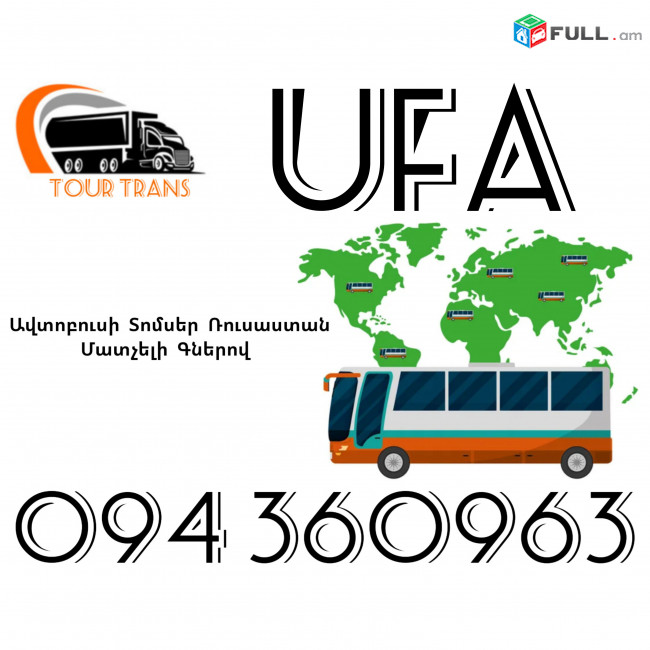 Avtobusi Toms(Tomser) Erevan Ufa ☎️+374 94 360963