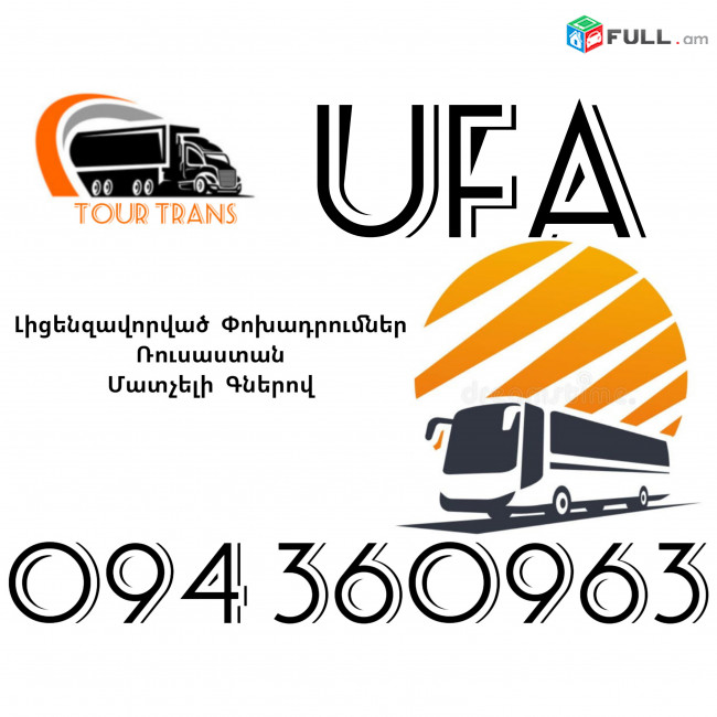 Avtobus Erevan Ufa ☎️+374 94 360963