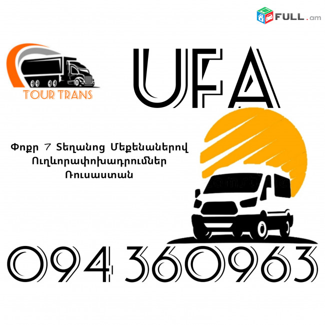 Vito Erevan Ufa ☎️+374 94 360963