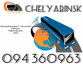 Uxevorapoxadrumner Erevan Chelyabinsk ☎️+374 94 360963