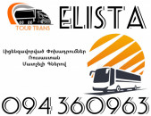 Avtobus Erevan Elista ☎️+374 94 360963