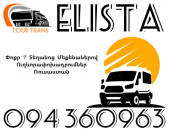 Vito Erevan Elista ☎️+374 94 360963