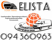 Mikroavtobus Erevan Elista ☎️+374 94 360963