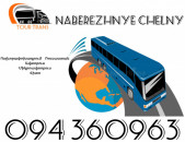 Uxevorapoxadrumner Erevan Naberezhnye Chelny ☎️+374 94 360963