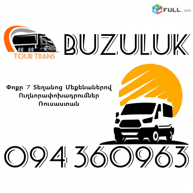 Vito Erevan Buzuluk ☎️+374 94 360963