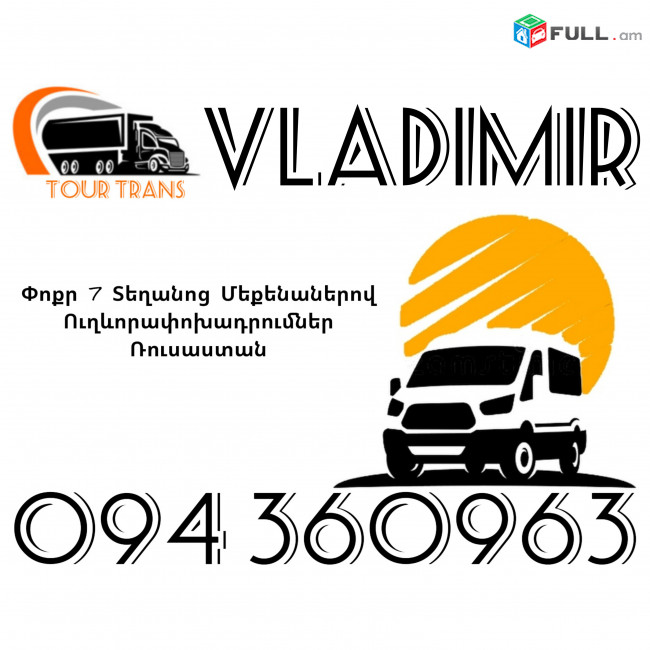 Vito Erevan Vladimir ☎️+374 94 360963