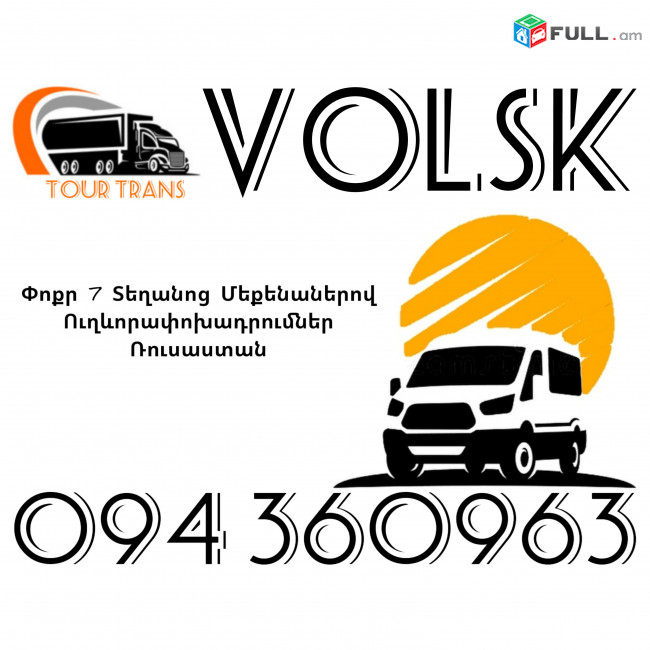 Vito Erevan Volsk ☎️+374 94 360963