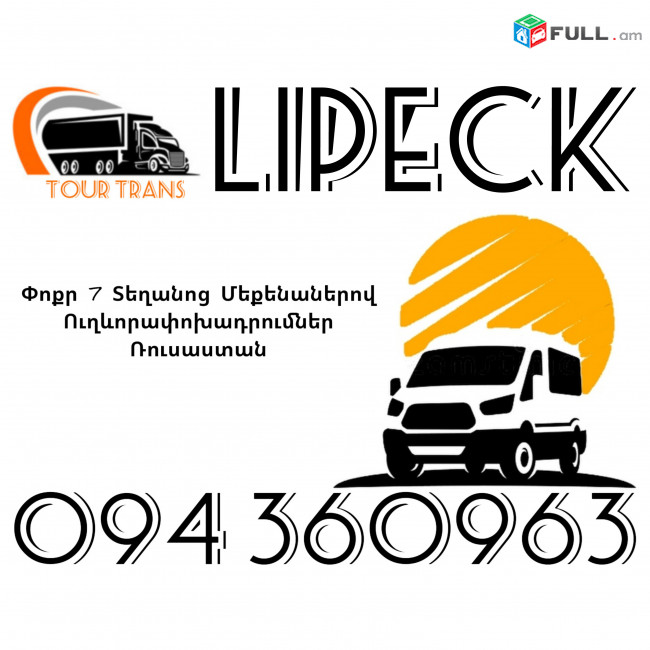 Vito Erevan Lipetsk ☎️+374 94 360963