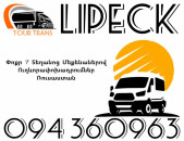 Vito Erevan Lipetsk ☎️+374 94 360963