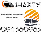 Avtobus Erevan Shakhty ☎️+374 94 360963