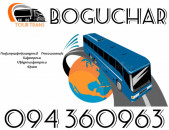 Uxevorapoxadrumner Erevan Boguchar ☎️+374 94 360963