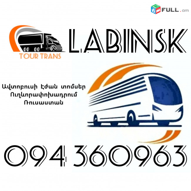 Erevan Labinsk Avtobusi Toms ☎️+374 94 360963 