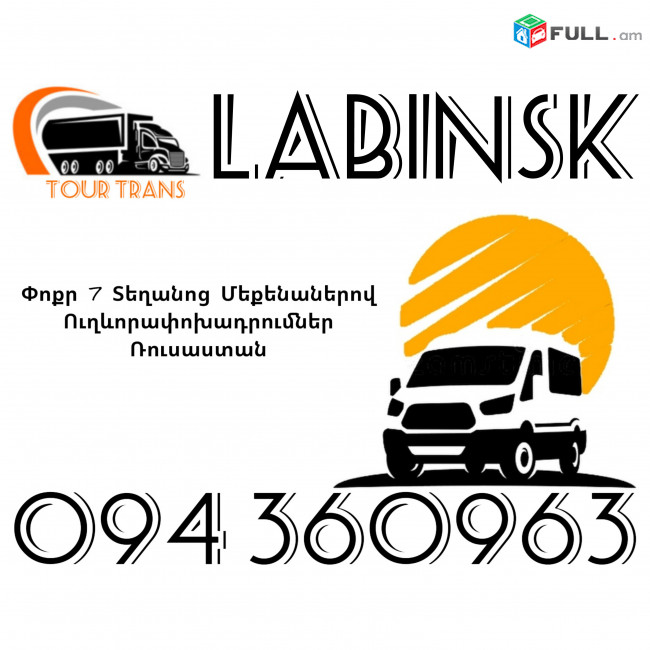 Vito Erevan Labinsk ☎️+374 94 360963