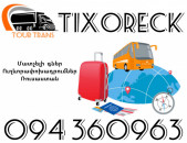 Ուղեւորափոխադրում Տիխորեցկ ☎️+374 94 360963