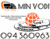 Mikroavtobus Erevan MinVody ☎️+374 94 360963